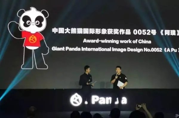 首个中国大熊猫国际形象出炉，它的使用渠道都有哪些？