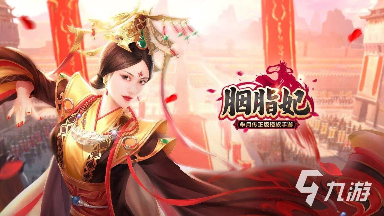 好玩的宫廷手游推荐榜2023 盘点古装宫廷手机游戏合集