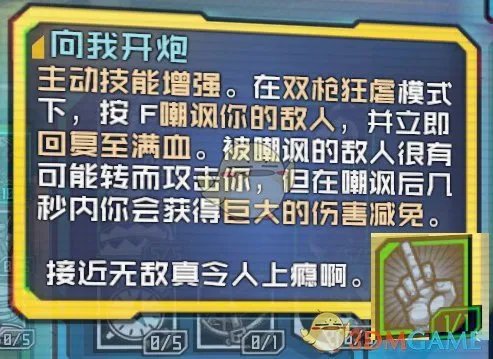 《无主之地2》狂枪近战BD分享