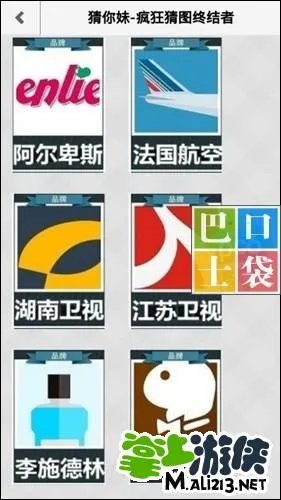 疯狂猜图答案品牌标志四个字 所有4个字品牌标志答案带图