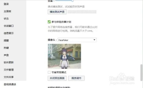 如何使用《假面小萌》