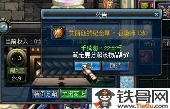 爱丽丝的纪念章