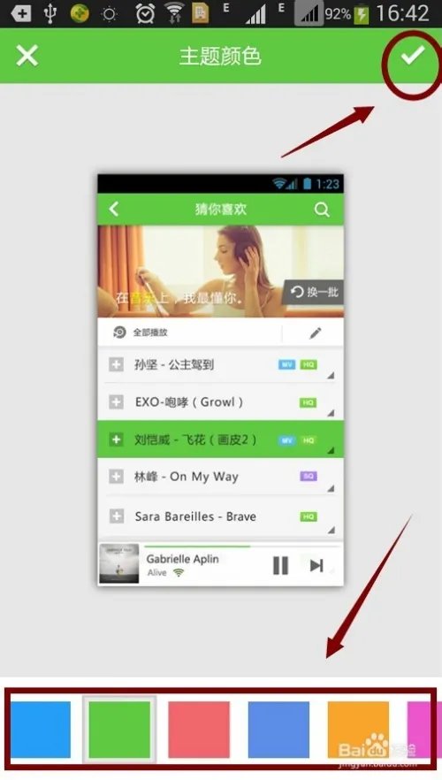 酷狗音乐盒如何设置皮肤?