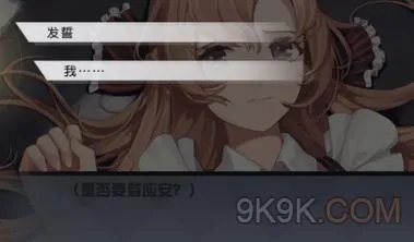 永远的7日之都安主线剧情流程