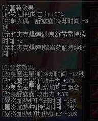 dnf魔道装备带什么好 魔道武器选择