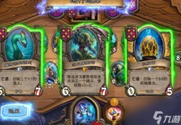 炉石传说伊利斯逐星怎么玩 对决模式玩法和技能详解