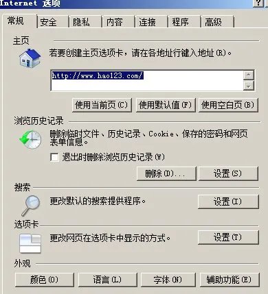 怎样修改主页？