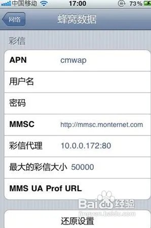 iphone4s怎么发送彩信