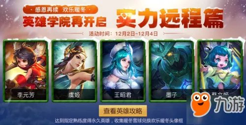 《王者荣耀》熟练度2级是什么颜色 各等级熟练度一览