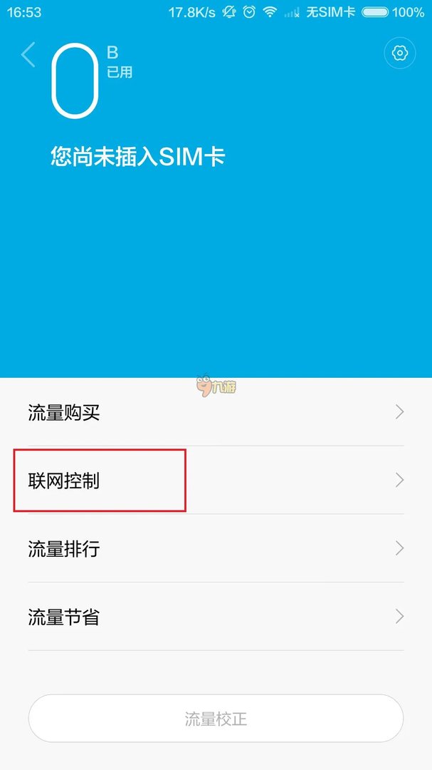 黑客2无法打开怎么办 黑客2登录不了解决方案