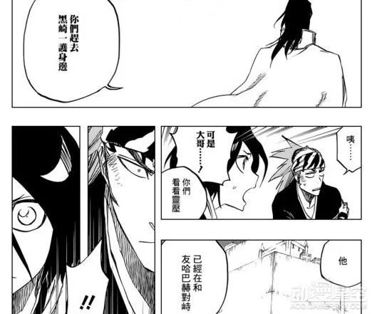 《死神》第674话“Father2”汉化版