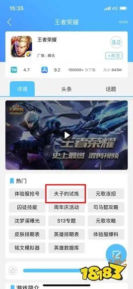 王者荣耀第一条暴君的刷新时间是开局多少分钟