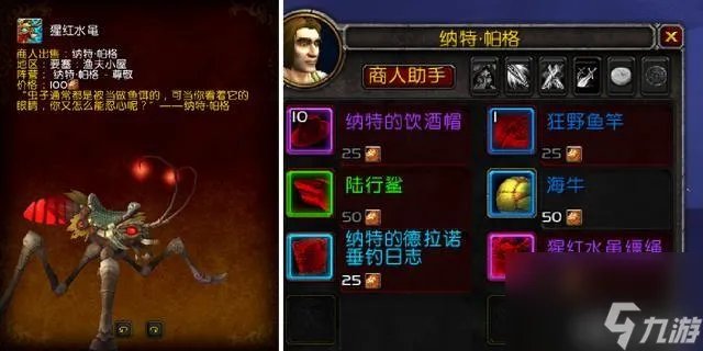 魔兽世界乌龟坐骑怎么获取 乌龟坐骑最快入手攻略