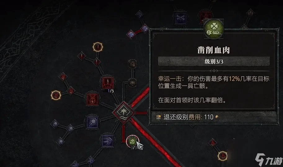 死灵术士怎么加点 死灵术士加点模板推荐