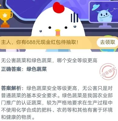 无公害蔬菜和绿色蔬菜哪个安全等级更高 大家知道哪一个是正确答案