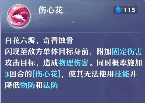 梦幻新诛仙合欢派怎么加点