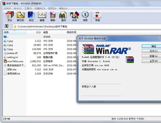 winrar4.0