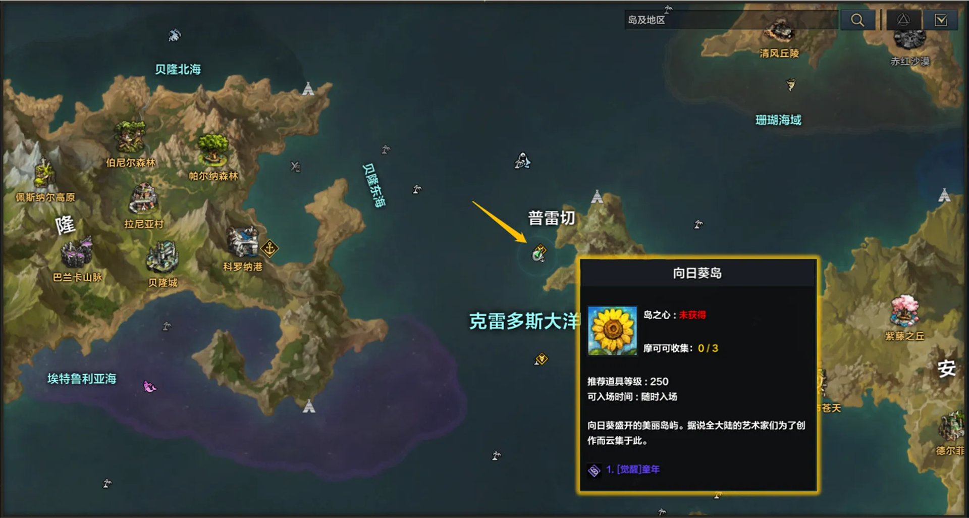 命运方舟第二次觉醒任务怎么做