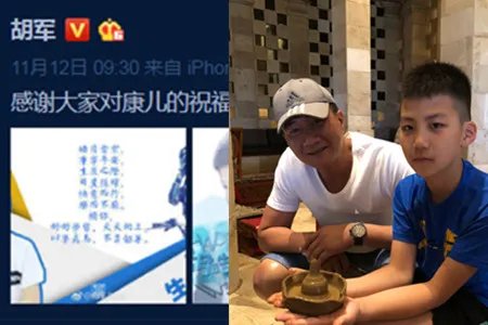 胡军为儿子庆生发文 感谢粉丝的祝福