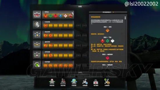 《欧洲卡车模拟2》系统、操作及玩法教程 详细玩法新手攻略