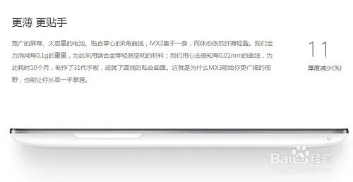 魅族mx3评测视频