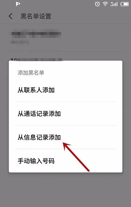 怎么屏蔽广告短信