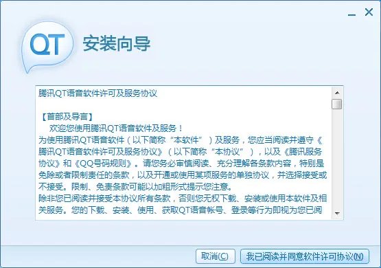 qtalk客户端