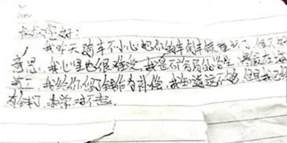 撞宝马后留道歉信是怎么回事？