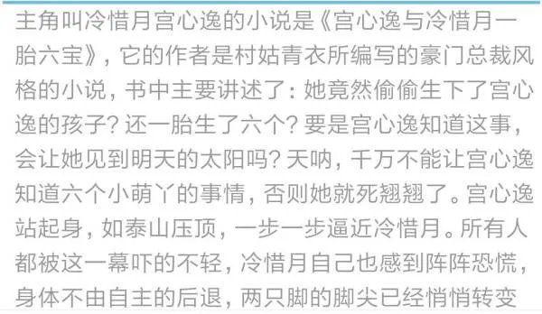 冷惜月和宫心逸全文免费阅读小说