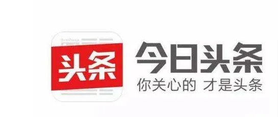 今日头条怎么回应广告违规?