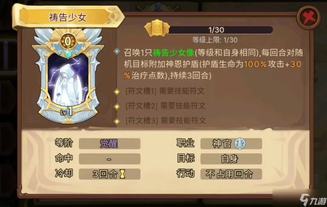 元素方尖圣职者觉醒攻略大全