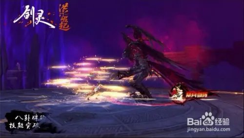 剑灵洪门秘宝怎么玩