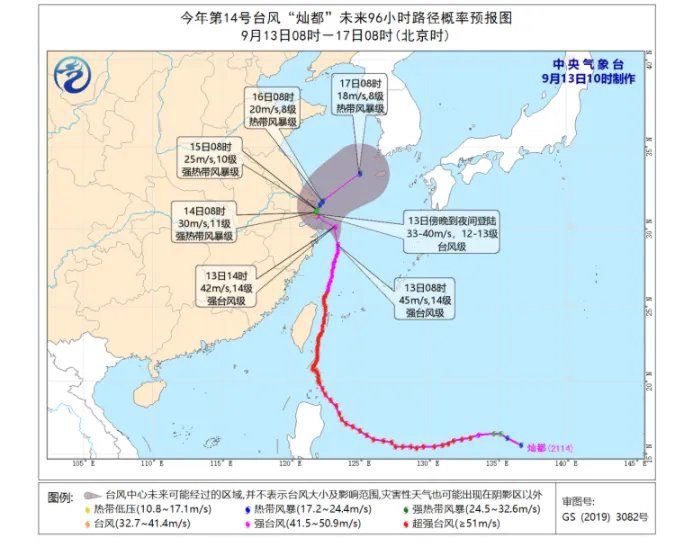 14号台风灿都影响浙江吗 台风灿都路径实时发布系统（不断更新）