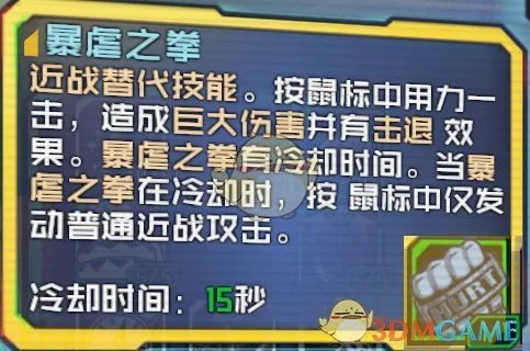 《无主之地2》狂枪近战BD分享