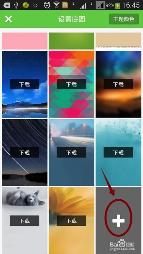 酷狗音乐盒如何设置皮肤?