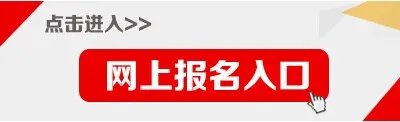 2017江苏省公务员考试报名入口