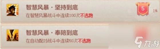 神武智慧风暴成就怎么刷 神武4电脑版刷成就攻略