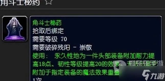 《魔兽世界》tbc熊t装备怎么搭配 熊t装备搭配攻略