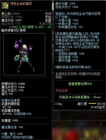 《DNF》死灵术士武器怎么选择 死灵术士武器推荐