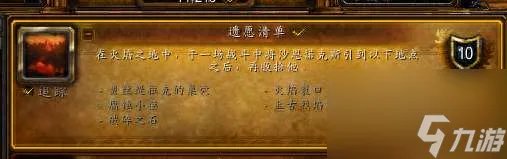 魔兽世界堕落火鹰成就及任务解析 要几个人、成就坐骑攻略