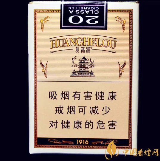 黄鹤楼1916价格表和图片大全