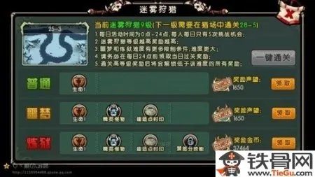部落守卫战猎场迷雾25-3炼狱难度通关指南