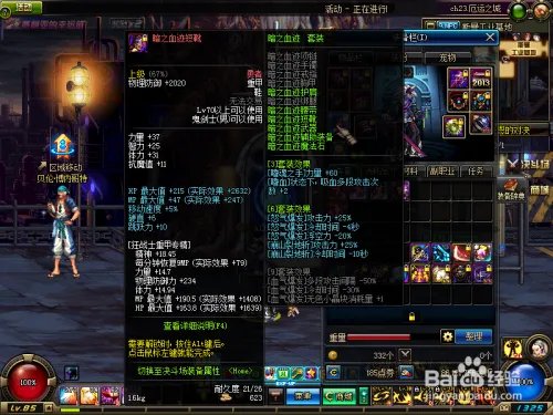 DNF85魔神刷图加点经验