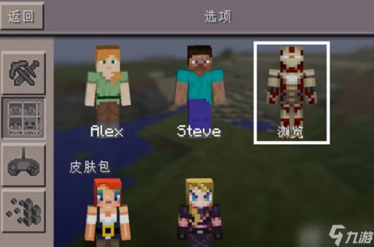 我的世界皮肤怎么换皮肤更换方法步骤分享