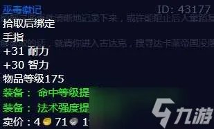 魔兽世界前车之鉴任务完成攻略一览