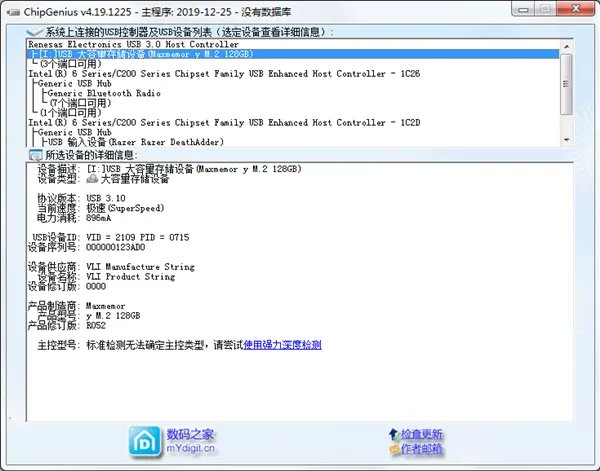 chipgenius绿色版中文