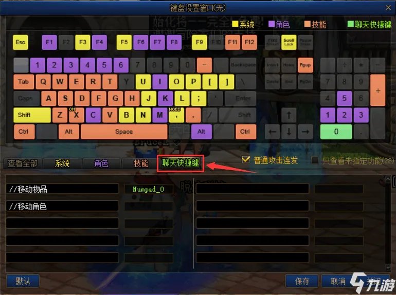dnf移动物品指令 地下城与勇士怎么设置移动物品指令
