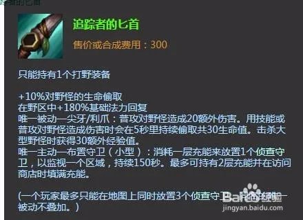 lol法外狂徒出装|lol法外狂徒加点