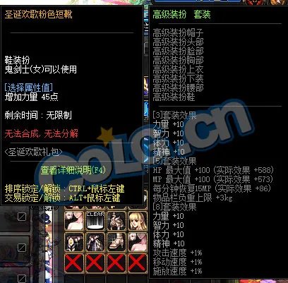 DNF圣诞节2018时装外观 2018圣诞节武器装扮一览