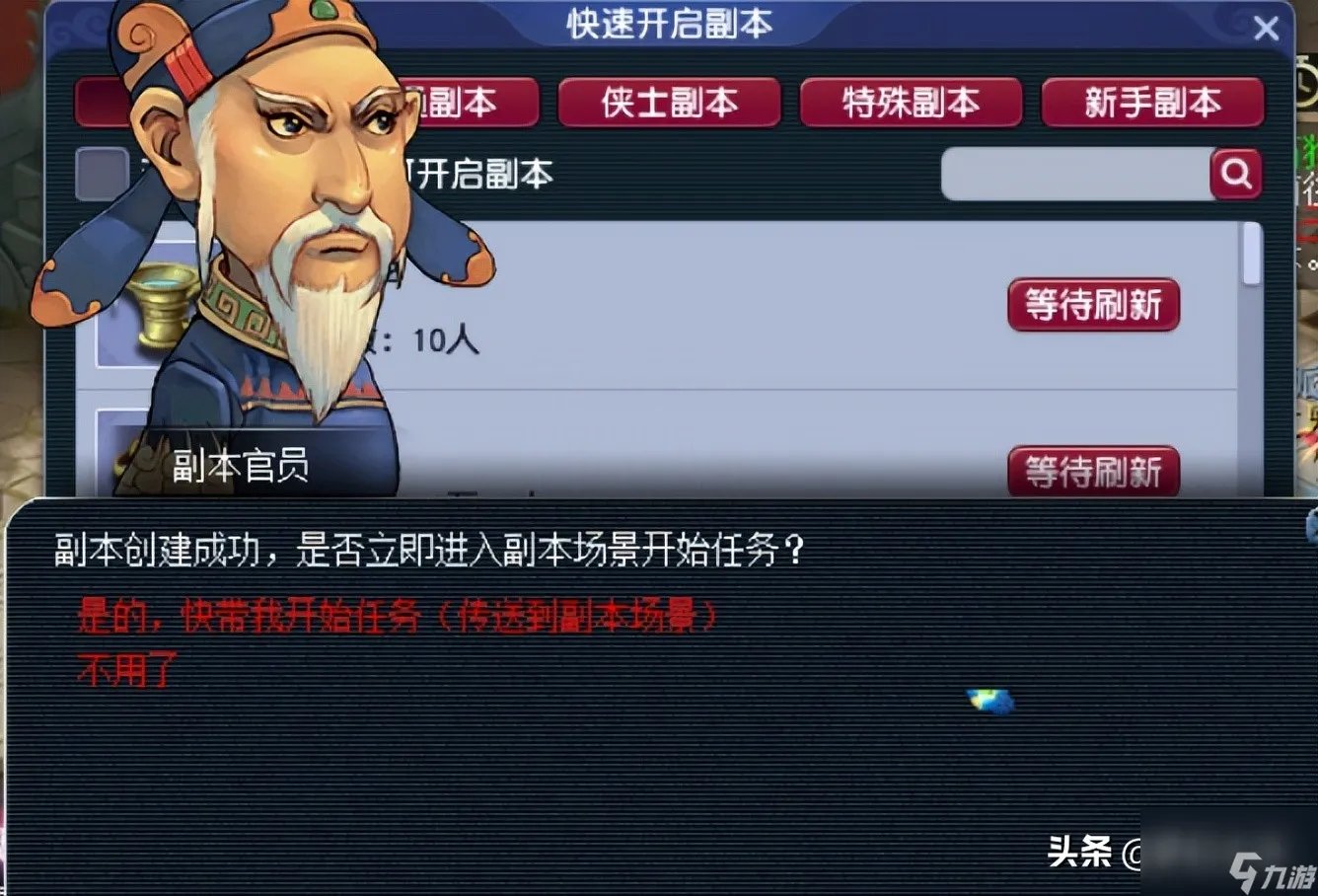 梦幻西游石猴授徒副本攻略 石猴授徒不同分支流程详解